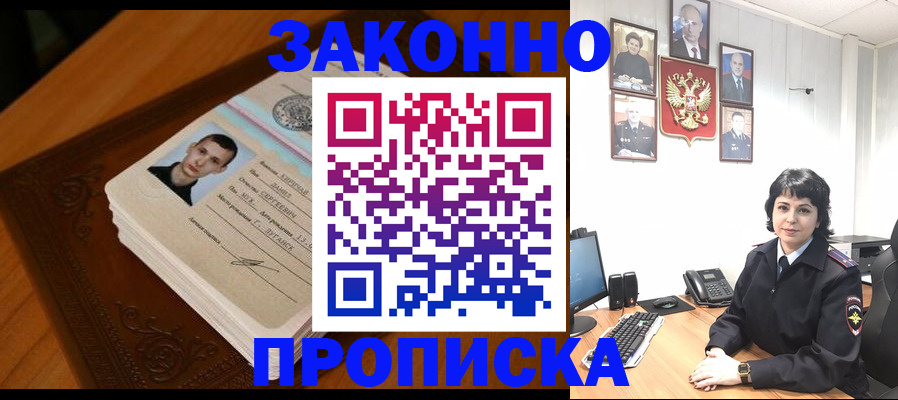 прописка от собственника в Чусовом