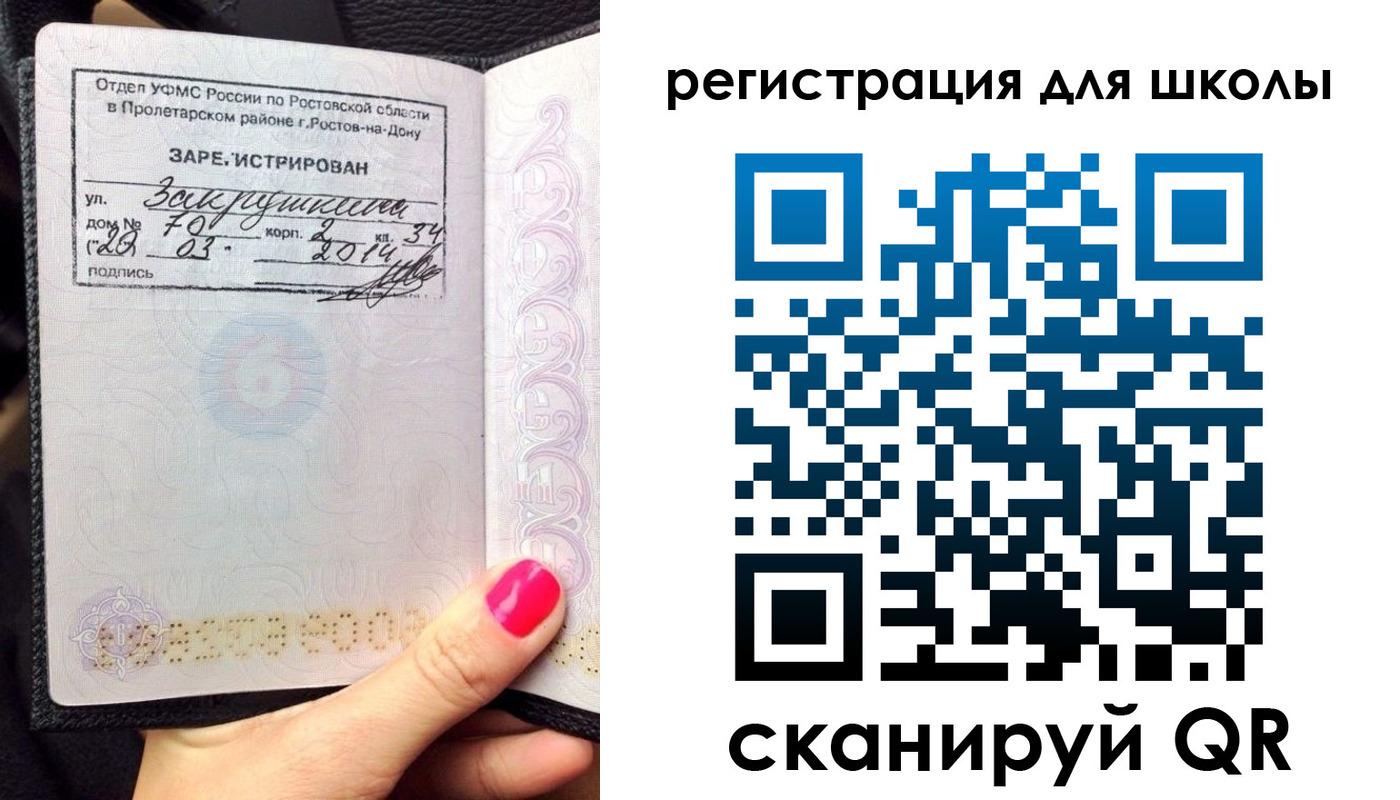 временная регистрация законно в Чусовом