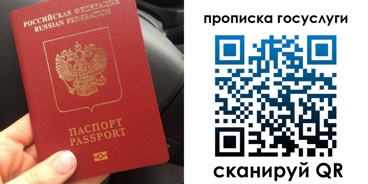 временная регистрация гарантия в Чусовом