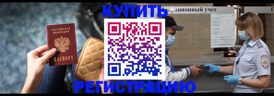 прописка для школы в Чусовом