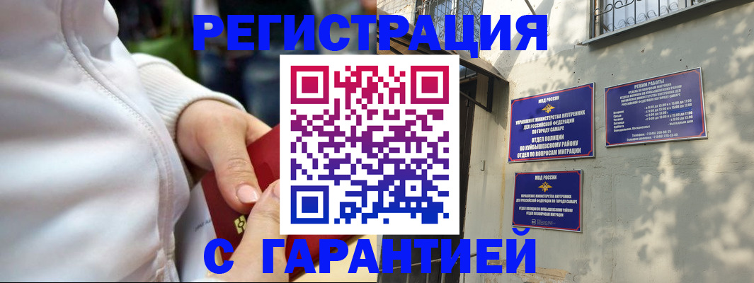 временная регистрация гарантия в Чусовом