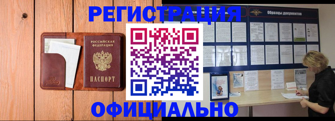 прописка от собственника в Чусовом