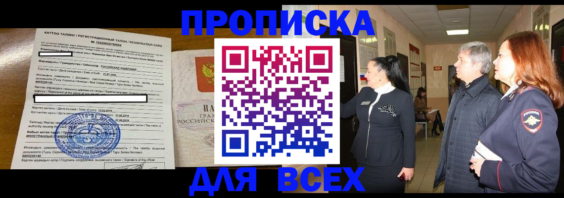 временная регистрация для всех в Чусовом