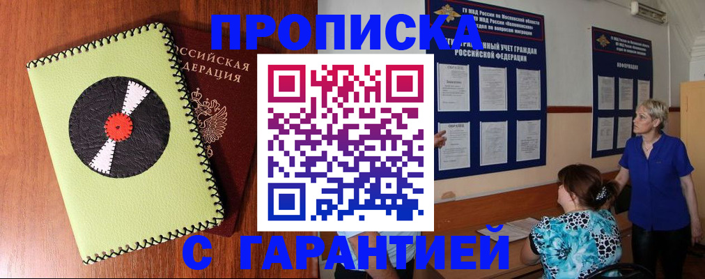 где прописаться в Чусовом