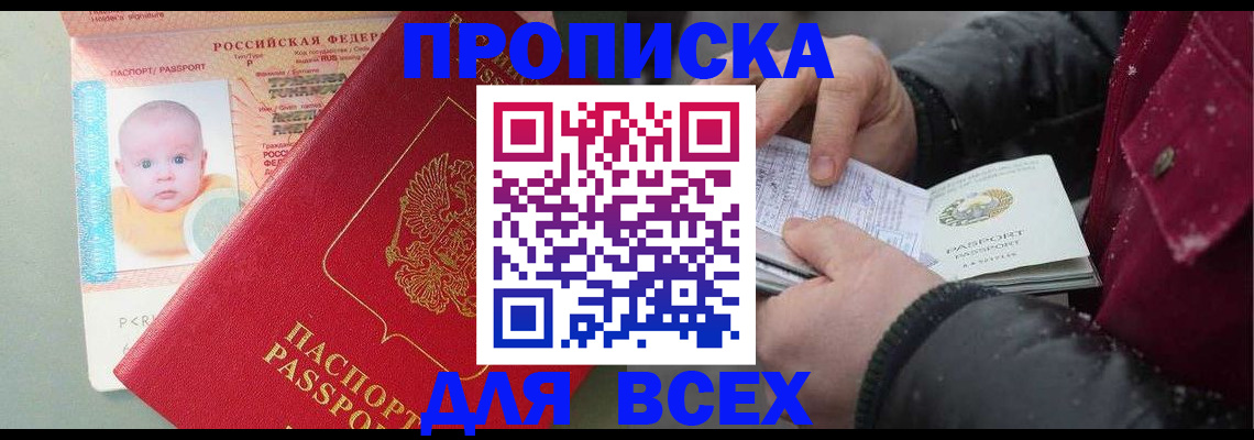 временная регистрация купить в Чусовом